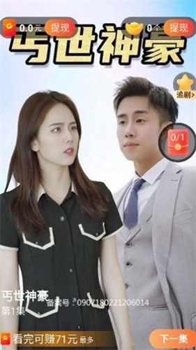 秀才短剧app下载