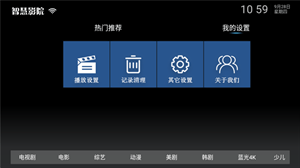 智慧影院app下载