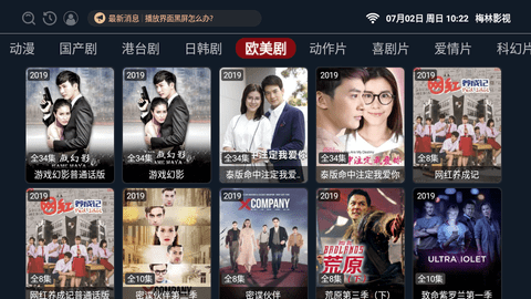 梅林tv电视app下载