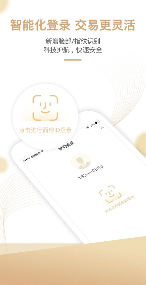 鑫圣贵金属APP下载