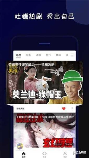 轻趣视频app下载