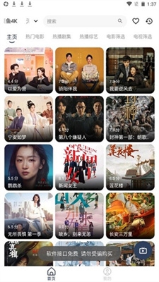 无意影视app手机安卓版下载