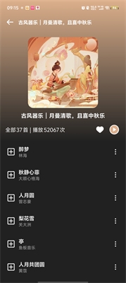 融乐Music手机版下载