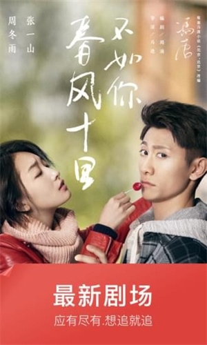 百亿看免费版下载