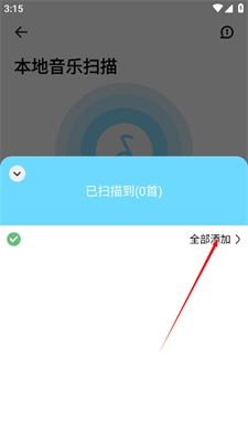 DX云音乐最新版下载