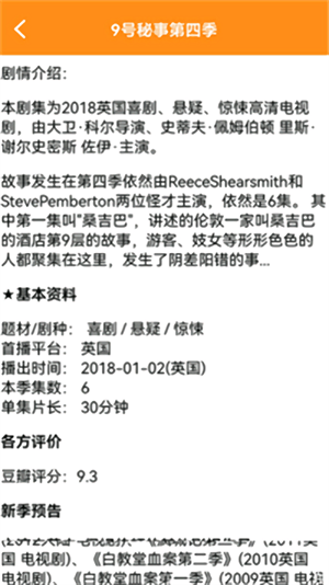 人人美剧星球app下载