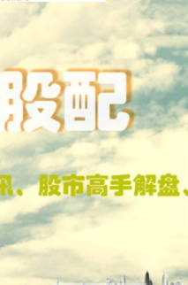 金牛股配app下载