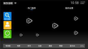 智慧影院app下载