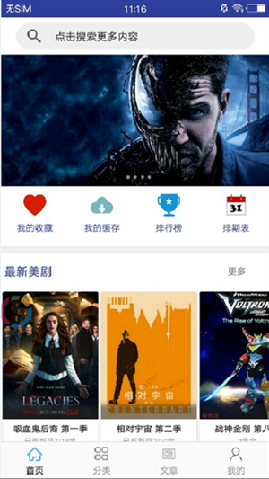 今日美剧官网版下载