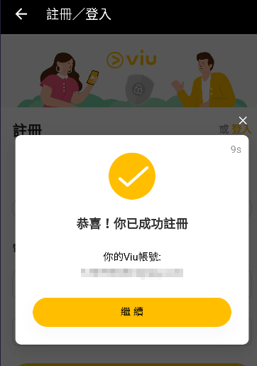 viu安卓版下载