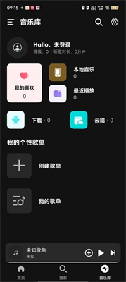 融乐Music手机版下载