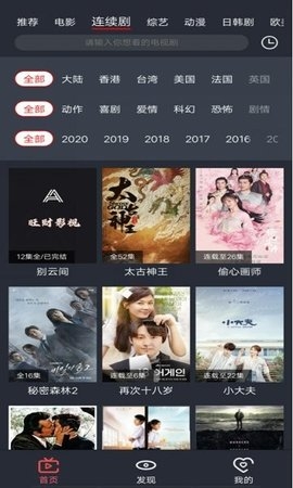 旺财影视app下载