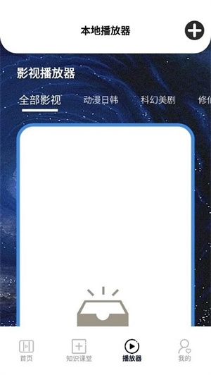 百看影视播放器app下载