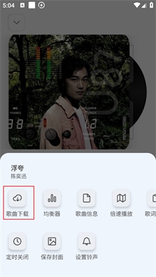 音悦适配app最新版下载