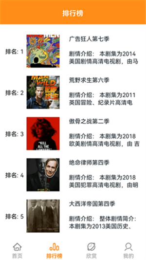 人人美剧星球app下载