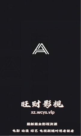 旺财影视app下载