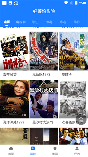 汇客影视app最新版下载