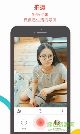 围观小视频app免费下载