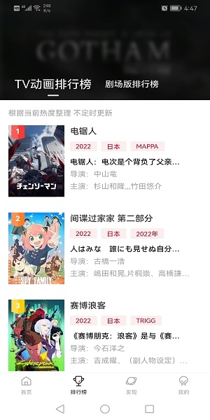 次元城动漫app官方版下载