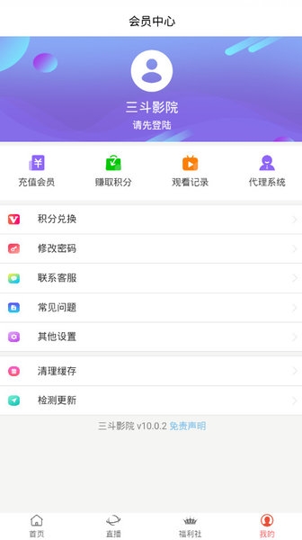 三斗影院app下载
