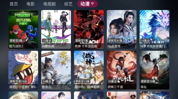 喵影视盒子最新版下载