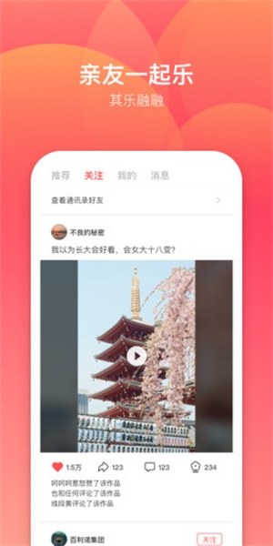 露一小手app下载
