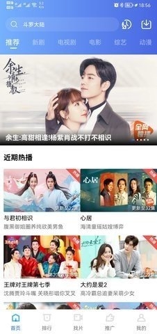 流星视频app下载