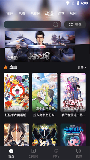 酒客影视app下载