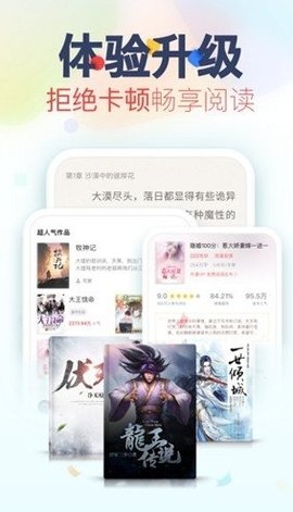 蘑菇小说app下载