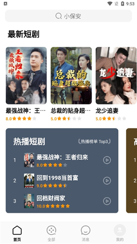 蕉果短剧app官方版下载