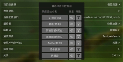 猫影视电视盒子app下载