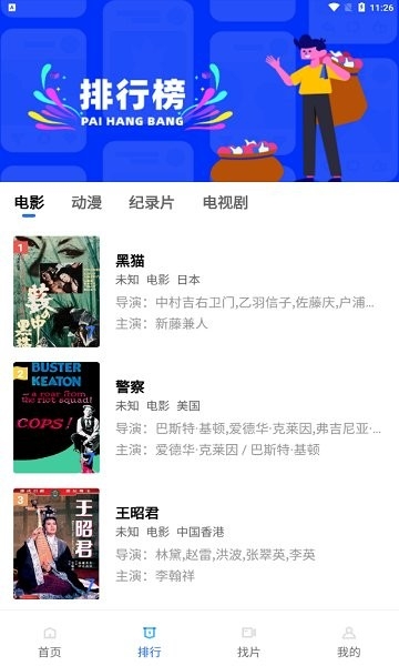 流星视频app下载