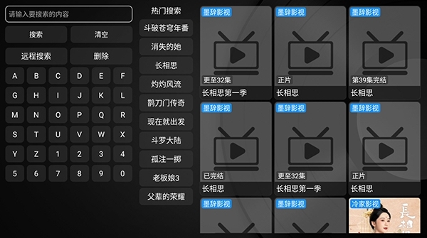 墨辞影视app官方版下载