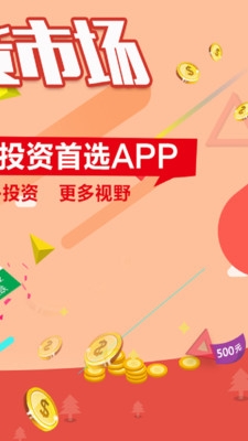 外汇期货app软件下载