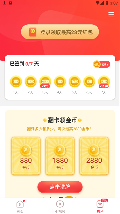 磊磊视频app下载