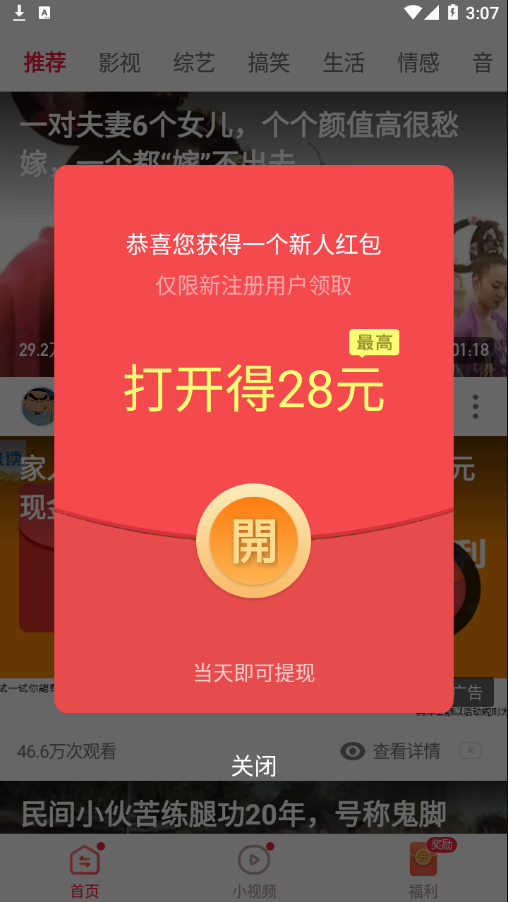 磊磊视频app下载