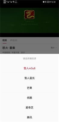 雪人影视app下载