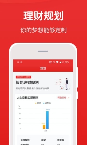 i问财选股APP下载安卓