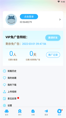 亿源影视tv最新版下载