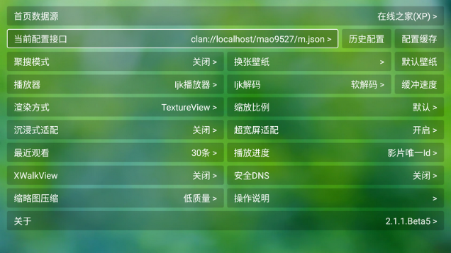 猫影视电视盒子app下载