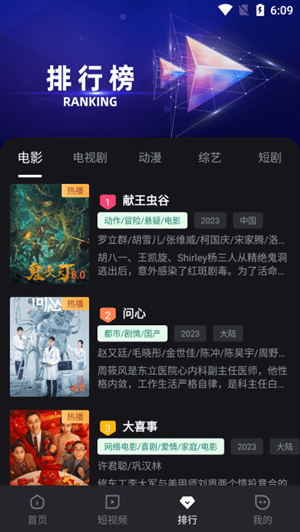 酒客影视app下载