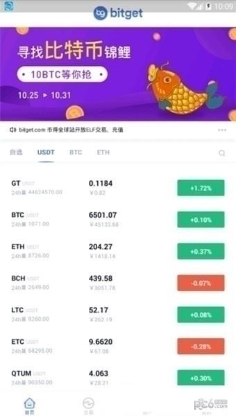 bitget交易所下载