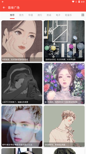 蛋播音乐app官方版下载