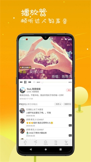 k歌达人app最新版下载