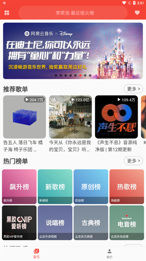 蛋播音乐app官方版下载