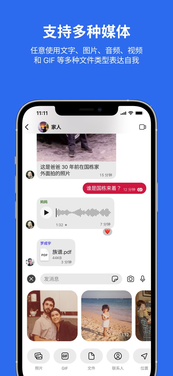 signal聊天软件官方版下载