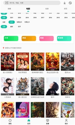 易看Pro最新版下载