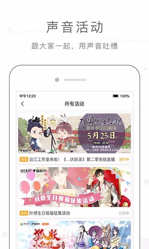 猫耳FMapp官方版下载