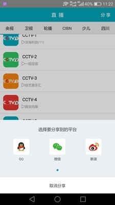 三视tvapp下载