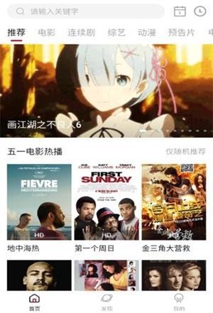 畅看影视app官网版下载